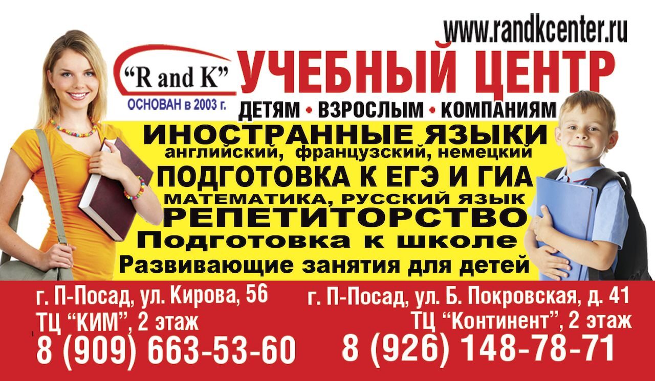 Учебный центр А